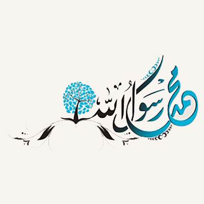 ولادت حضرت محمد(ص) و امام جعفر صادق(ع) مبارک